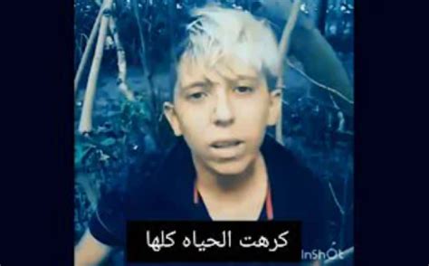 فيديو تقطيع الطفل البرازيلي mangue 937 الفيديو الأصلي ..التفاصيل .